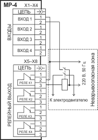 Схема электрических подключений МР-4